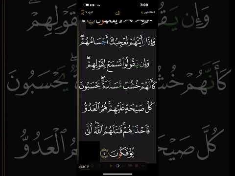 هم العدو فاحذرهم قاتلهم الله شيرين حسن خليل