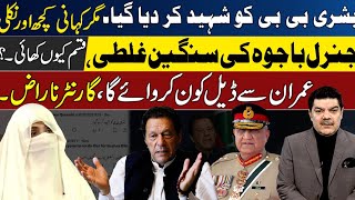 Has USA made a threat to Pakistan? No Guarantor for Khan!