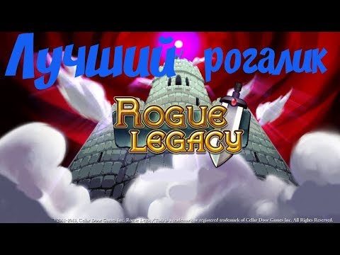 Vídeo: El Aclamado Juego De Plataformas Rogue Legacy Al Estilo De Castlevania Tendrá Una Secuela