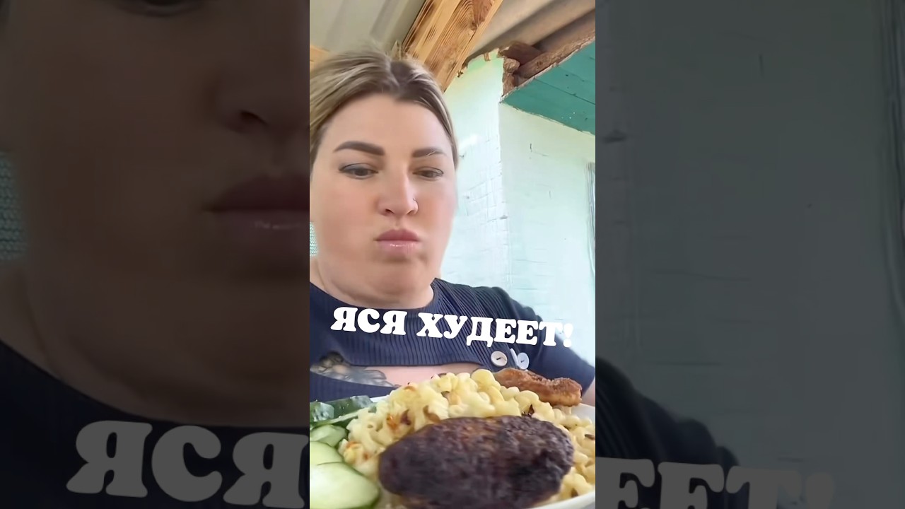 Яся королева!