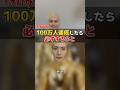 ㊗️20万再生【M!LK】フォロワー100万人達成したら必ずすること? #milk #山中柔太朗 #佐野勇斗 #3080 #さんぱち #ミルク #みるく