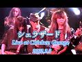 【貴重ライブ映像】シェラザード 少年期 ~ 時の崖 ~ 涙の中へ Live at Chicken George 2002.2.3 #scheherazade #novela