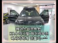 *120* 페이스리프트된 KA4 카니발 하이리무진~요트바닥으로 럭셔리하게~~~^_^v