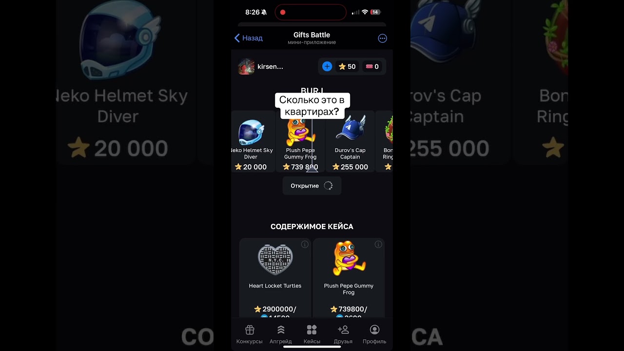 Промо: PitDream на GiftsBattle 