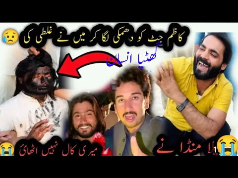 Kazim jutt na acha ni kia🥹Vella munda na call ni utai💔Kazim ghatiya insan