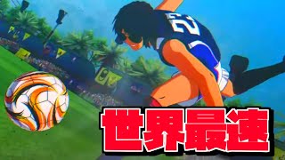 【キャプテン翼 RISE OF NEW CHAMPIONS #20】ネオ片桐、世界へ出荷【にじさんじ/社築】