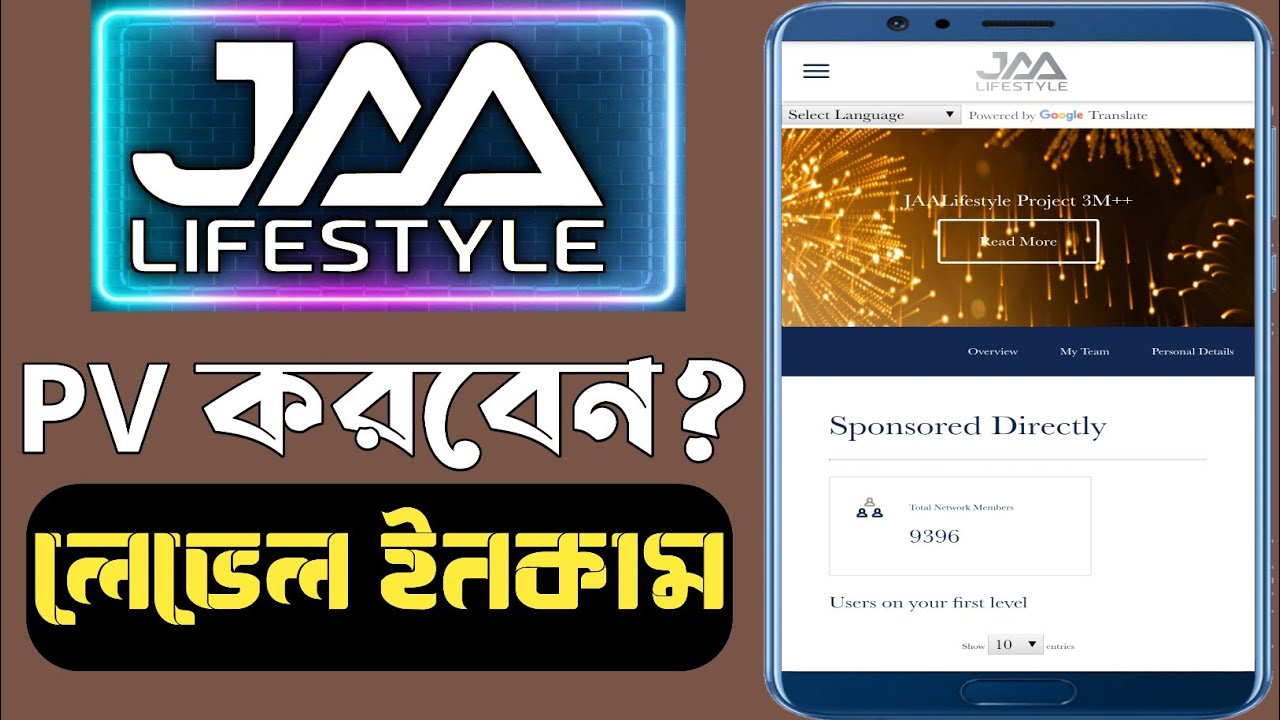 Jaa lifestyle PV 2021 || Jaa Lifestyle Income Platform Bangladesh 2021 ||