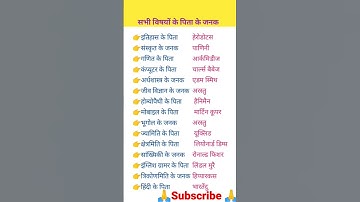 #short video GK question answer guruji world GK study