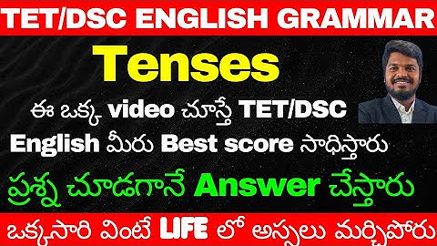 TS & AP TET/DSC ENGLISH GRAMMAR CLASSES IN TELUGU | TENSES TOPIC  AND PREVIOUS QUESTIONS EXPLANATION