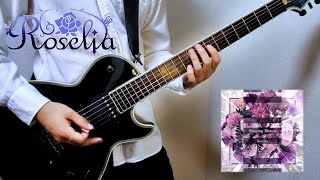 Ringing Bloom / Roselia 弾いてみた