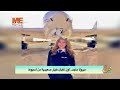 كابتن طيار ميرولا ماجد توضح كيف بدأت رحلتها مع دراسة الطيران