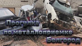 Поход на металлоприемку
