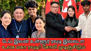 டய இவன உளளர ரவட இலலட, உலகமக ரவட Instagram Reels And Comments