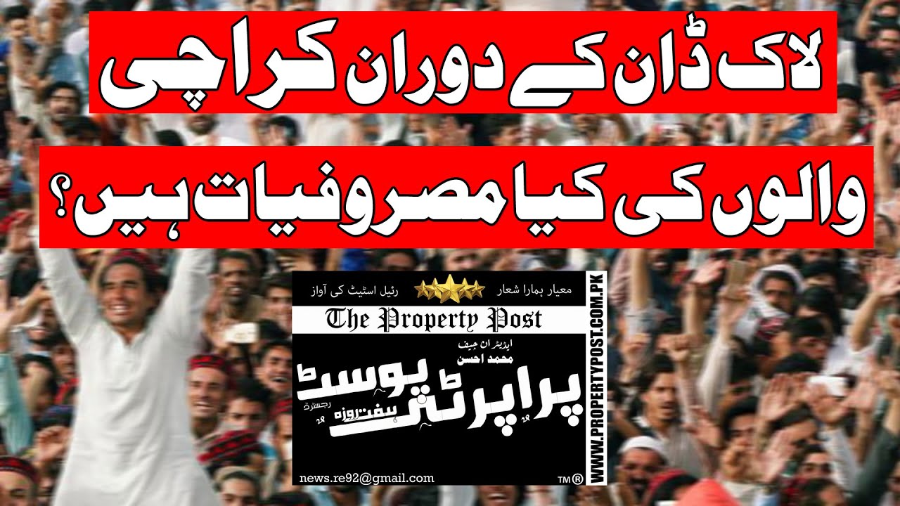 What are the activities of Karachiites during Lockdown? | Property Post