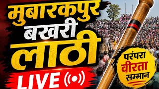 Mubarakpur Bakhari Laathi Live | 9 Moharram Night | #mubarakpur #Lathi #live #moharram