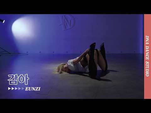Loco - 감아 (ft. Crush) | EUNZI Choreography | DNA Dance Studio