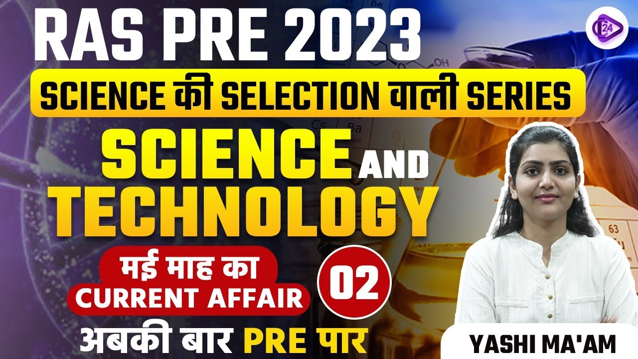 RAS PRE 2023 | Science and Technology | May Month Current Affair | अबकी बार Pre पार by Yashi Mam