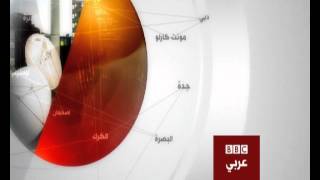 Bbc Arabic 3 Sec Intro