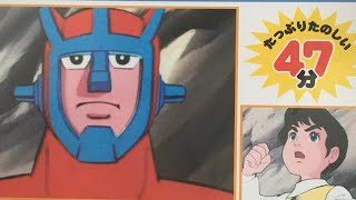 Astroganger / Astroganger