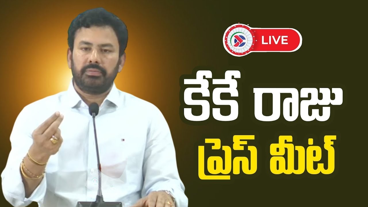 Kk Raju LIVE : YSRCP KK Raju Press Meet | Visakhapatnam | Andhra Pradesh ...