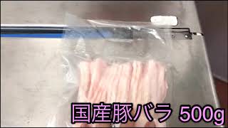国産豚バラ　焼肉カット　安価で買える　家族で焼肉　みんなでバーベキュー