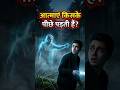 #shorts #ytshorts #viralshorts #horrorstories #ghost #aatma #bhoot#paranormal#mystery #haunted#scary