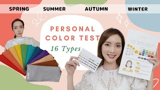 แชร์ประสบการณ์ทำ Personal color 16 Types ขั้นตอนยังไง ดีมั้ย ? | Kirari TV