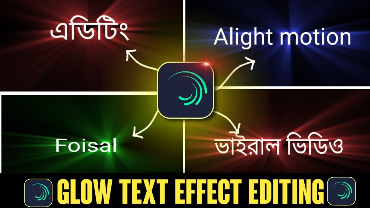 Alight Motion Glow Text Effect Tutorial | বাংলায় সহজে শিখুন 🤯 2025 ...