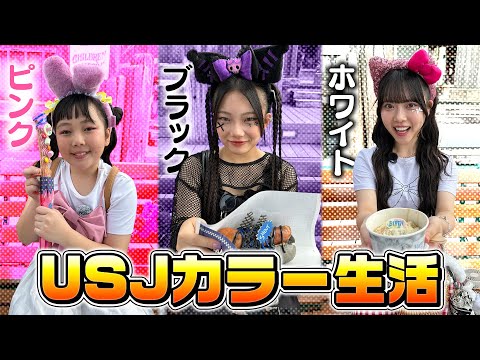 USJ] You can only eat Halloween food in coordinated colors! [My