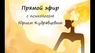 Как реагировать на нелицеприятные слова бывшего мужа о вас?► Прямой эфир