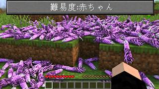 赤ちゃんでもクリアできます【マイクラ】【マインクラフト】 screenshot 3