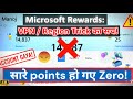 Microsoft Rewards VPN Trick Safe Hai? | Full Risk &amp; Ban Warning Explained in Hindi🔥