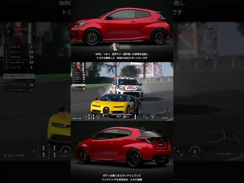 【GT7】トヨタが開発した 本物の4WDスポーツカー【グランツーリスモ7】