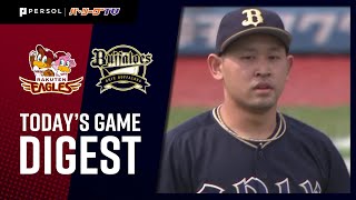 2021年6月20日 東北楽天対オリックス 試合ハイライト