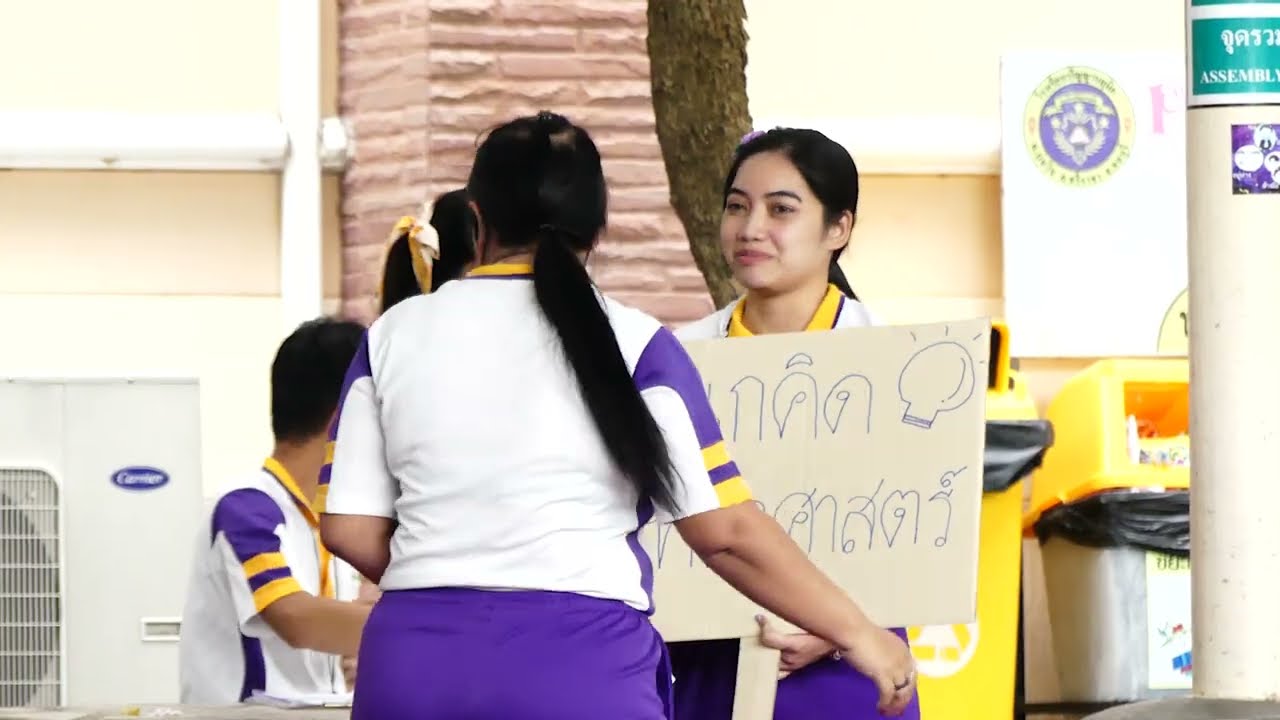 ปัญญานฤมิต l เลือกชมรม  2/2566