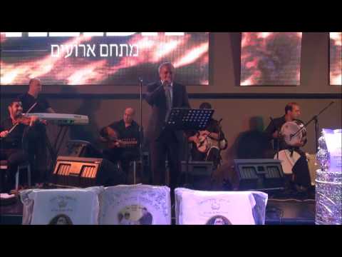 יחיאל נהרי אנא אל חי אנא 