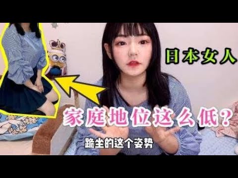 日本老教授请我去他家吃饭，暴露日本家庭问题！真替他老婆不值