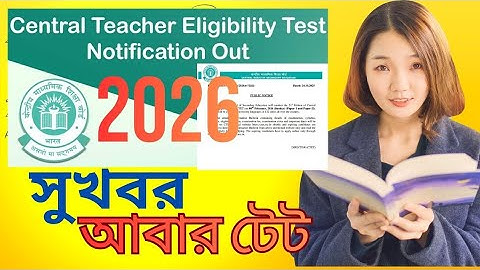 CTET 2026:CTET NOTIFICATION 2026:CTET EXAM:CTET APPLICATION DATE:CTET FEB 2026:CTET FORM FILLUP 2026