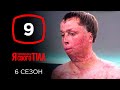 Я стесняюсь своего тела. Сезон 6. Выпуск 9 от 27.10.2019