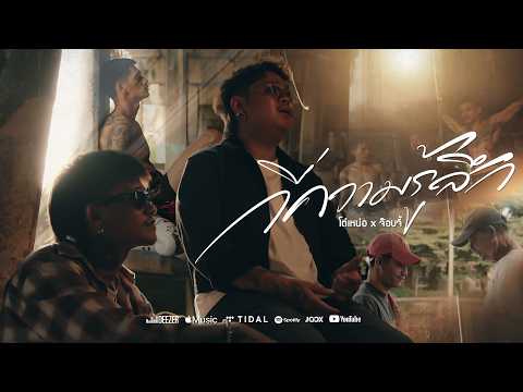 คอร์ดเพลง กี่ความรู้สึก