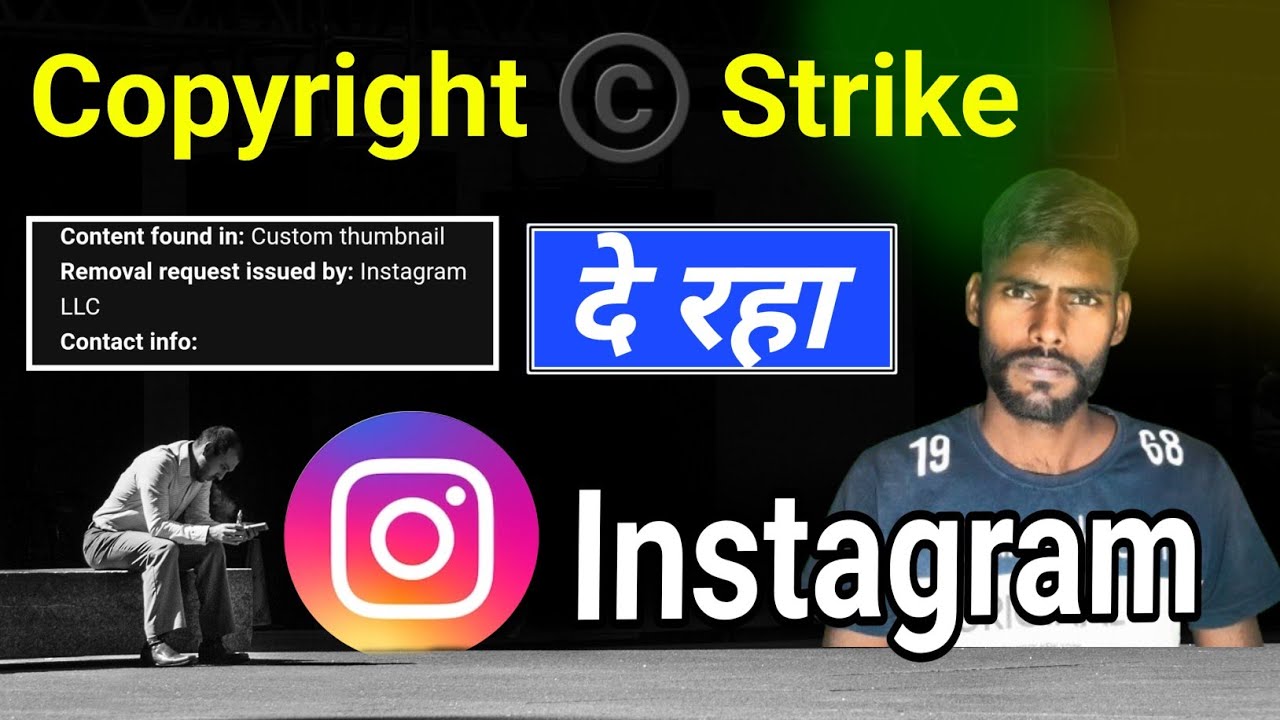 😰 instagram Video पर मिल रहा Copyright Strike // Copyright strike problem on youtube