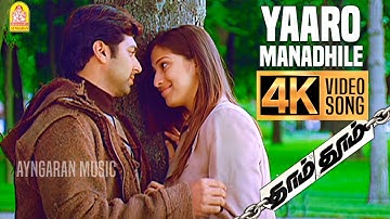 Yaaro Manadhile - 4K Video Song | யாரோ மனதிலே | Dhaam Dhoom | Jayam Ravi | Kangana | Harris Jayaraj