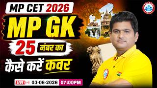 MP CET 2026 | MP GK Strategy – How to Get Maximum Marks in MP GK | Vinay Sir
