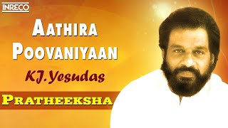 Aathira Poovaniyaan - Pratheeksha , O.n.v.kurup Super Hit Malayalam Song