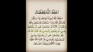 فاسال الله واذا استعنت ان استعن بالله اعلم ان الله معك 
