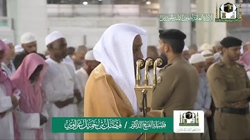 تلاوة فضيلة الشيخ فيصل غزاوي من صلاة المغرب ٢٧ ربيع الآخر ١٤٤١ هـ