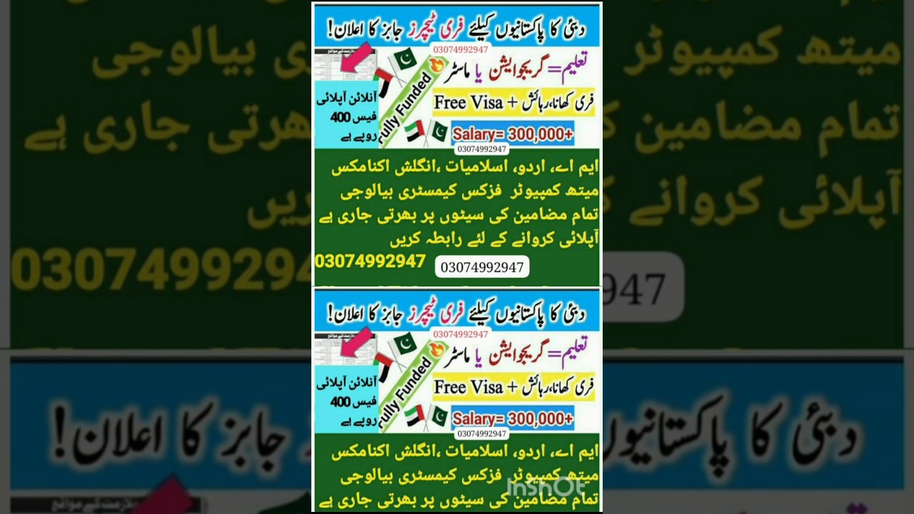 Teaching Jobs update in Dubai|How to apply Online |Educator Jobs 2025 