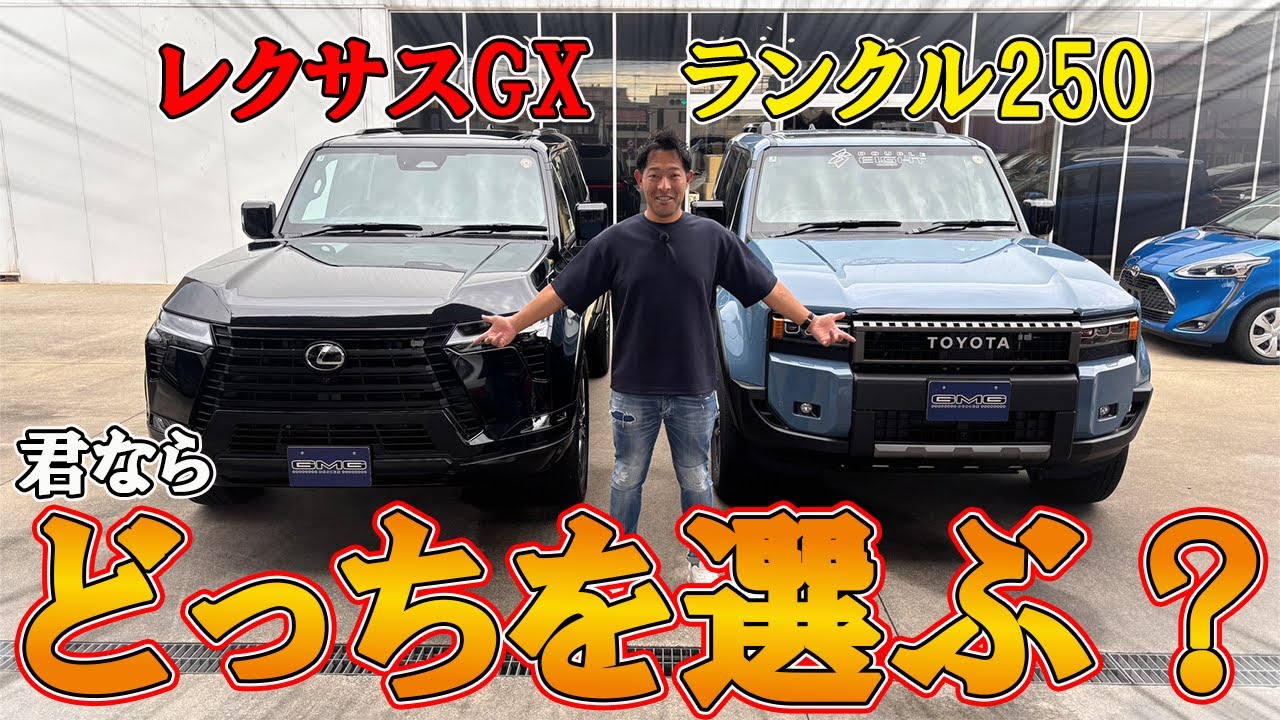 Goodmatchup 】トヨタ ランドクルーザー250系For Land Cruiser 250