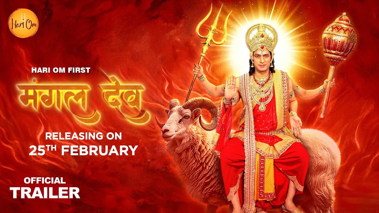 Mangal Dev | Official Trailer | Exclusively On Hari Om App 