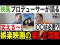 【幕末ヒポクラテスたち】娯楽映画の楽しさ満載！！
